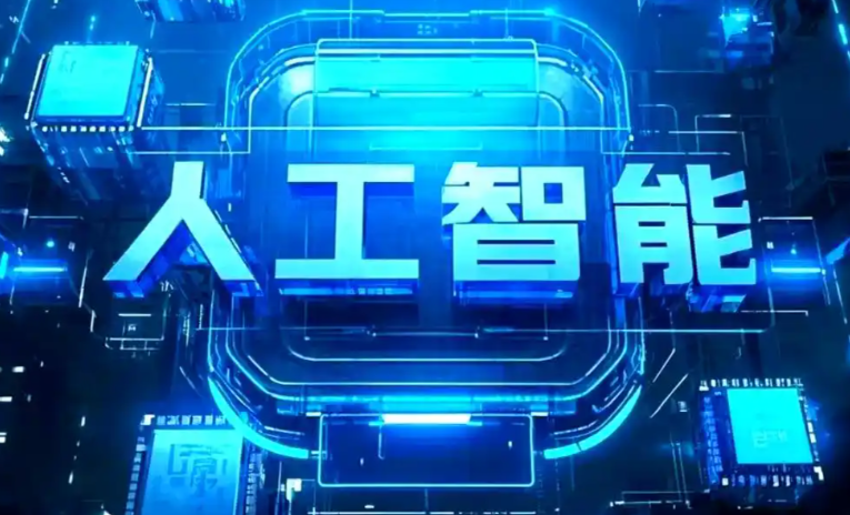 岫岩满族自治县商业化落地稳步推进 主流AI产品持续拓展企业级服务应用边界