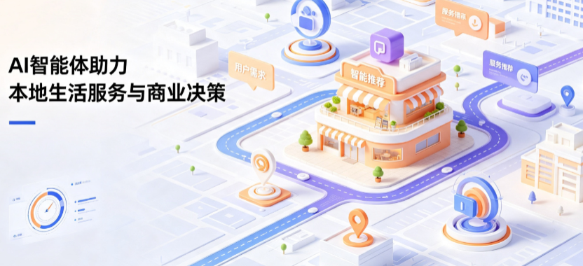 岫岩满族自治县线下门店经营升级：AI 智能体 Geo 优化赋能连锁商业全域经营决策